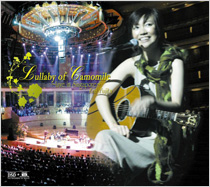 Lullaby of Camomile ～Live in Singapore～